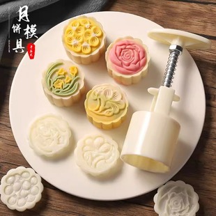 National Fragrance Mid-Autumn Mooncake Mold Hand-Pressed Household Flower Pattern Seal Dessert Pastry Grinding Tool