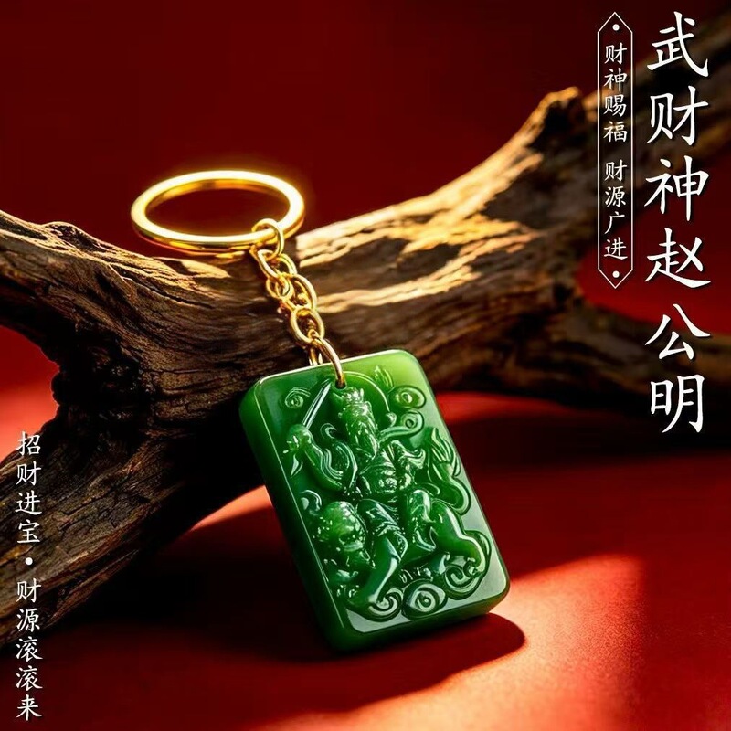 【New Product Launch】Green-Colored Zhao Gongming, the God of Wealth, Keychain for Blessings and Prosperity, Available for Dropshipping
