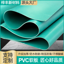 PVCܛ��Gɫ���ϰ庸��ܛ�幤��̨�^����ȼ���z�|�����ܷ�|PVC��