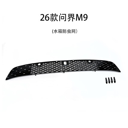 Suitable for 26 models of the new AITO M9, starry sky insect-proof mesh grille with clip-on design, original car bright trim modification accessories