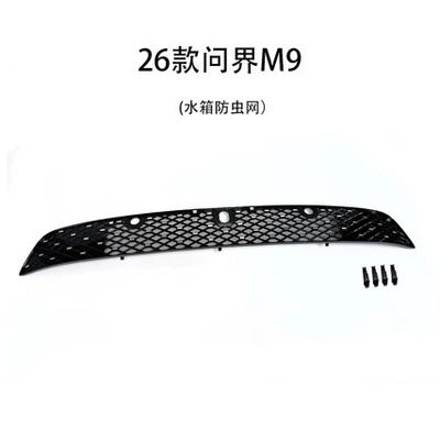 mesh grille with clip-on design, original – Automobile anti-insect net