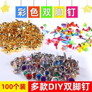 Two-foot nail double-foot nail color children's handmade diy small size two-angle nail sub-foot nail kindergarten production material package