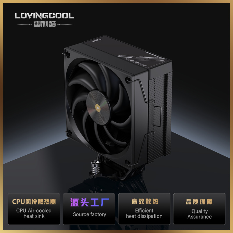 LOVINGCOOL四铜管cpu散热器ARGB热管散热器AMD无光风扇机箱风冷|undefined