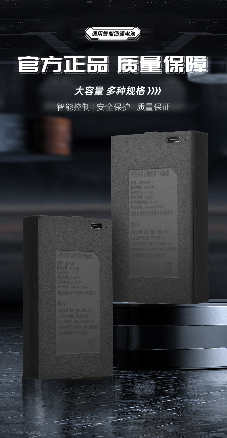 电池详情_01.jpg