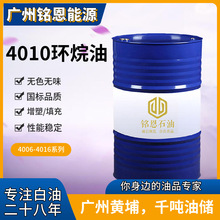 环烷油4010 4006新疆克拉玛依原料批发橡胶软化剂填充油无色无味