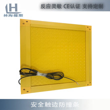 林海生产压力感应传感器压敏安全地垫  超薄工业安全地毯