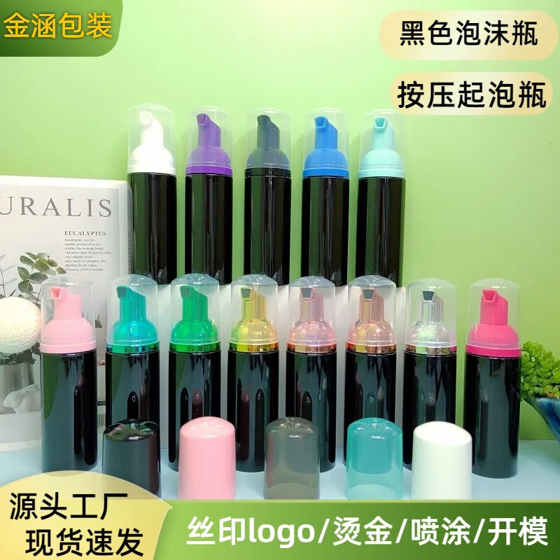 Black Foam Bottle 60ml30ml Cleansing Mousse Bottle 50ml Foam Bottle Matte Black Facial Cleanser Bottle Black Foam Bottle 60ml30ml Cleansing Mousse Bottle 50ml Foam Bottle Matte Black Facial Cleanser Bottle