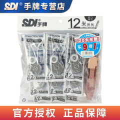 特恵パッケージsdi手札CT-325修正帯煙色120メートル大容量プッシュ式改変帯塗り替え帯