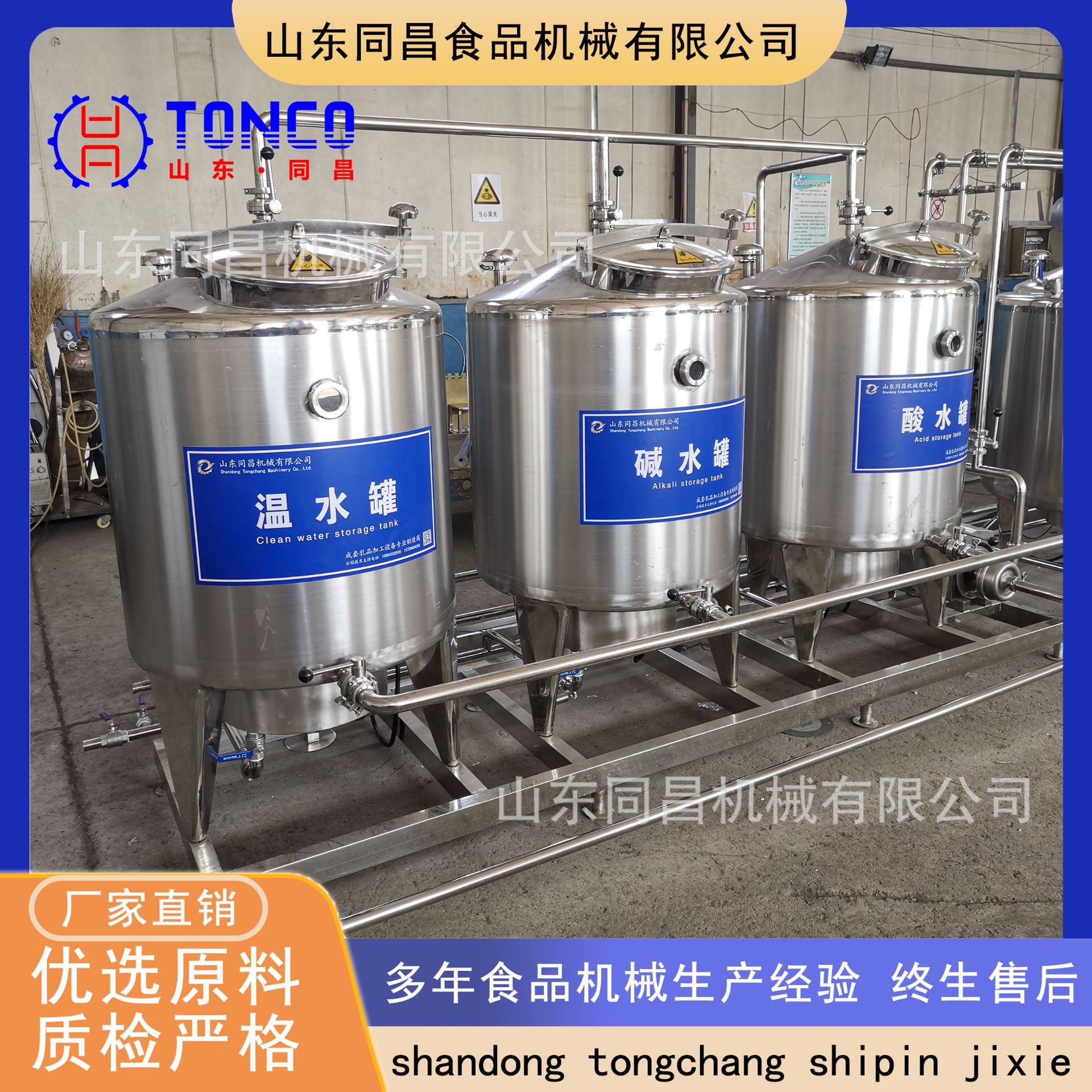 优质不锈钢制冷储存罐 白钢牛奶运输低温奶暂存罐牛奶生产线设备