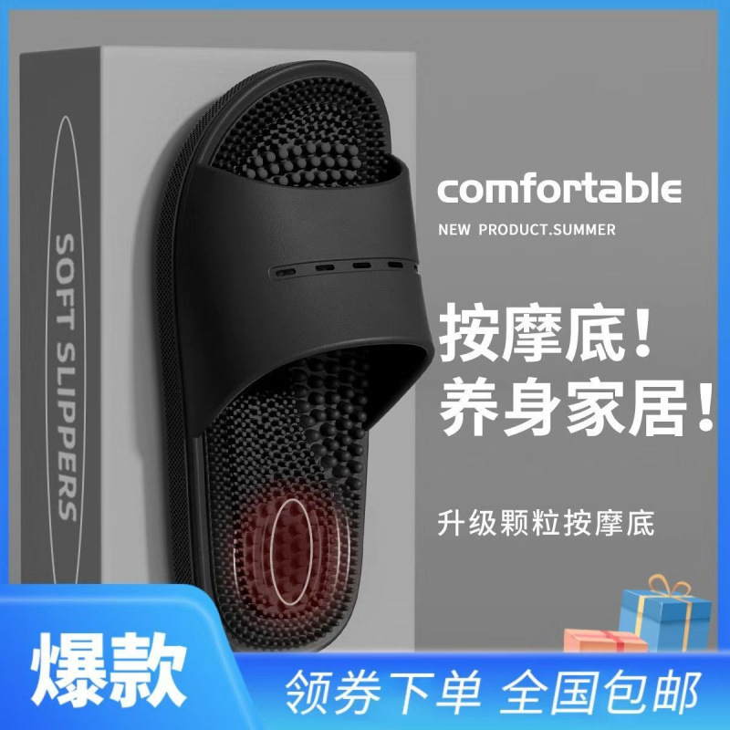 厚底按摩拖鞋男款外穿家用室内防滑颗粒软底足疗脚底凉拖鞋男|undefined