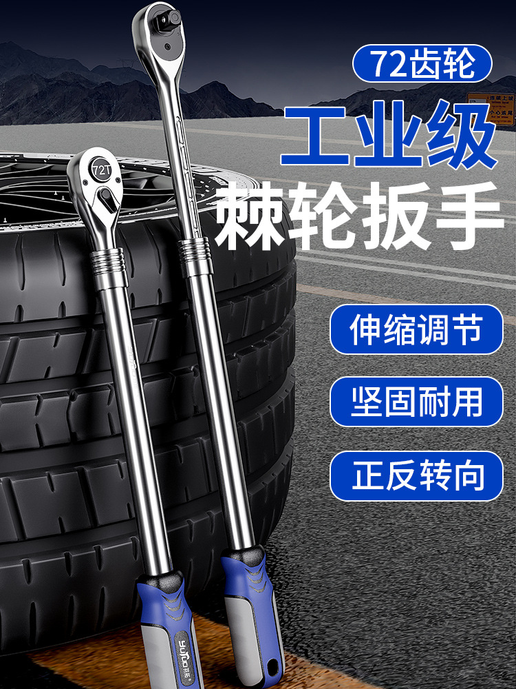 羽拓快速套筒棘轮扳手加长大飞双向万用汽修工具工业72齿快速省力