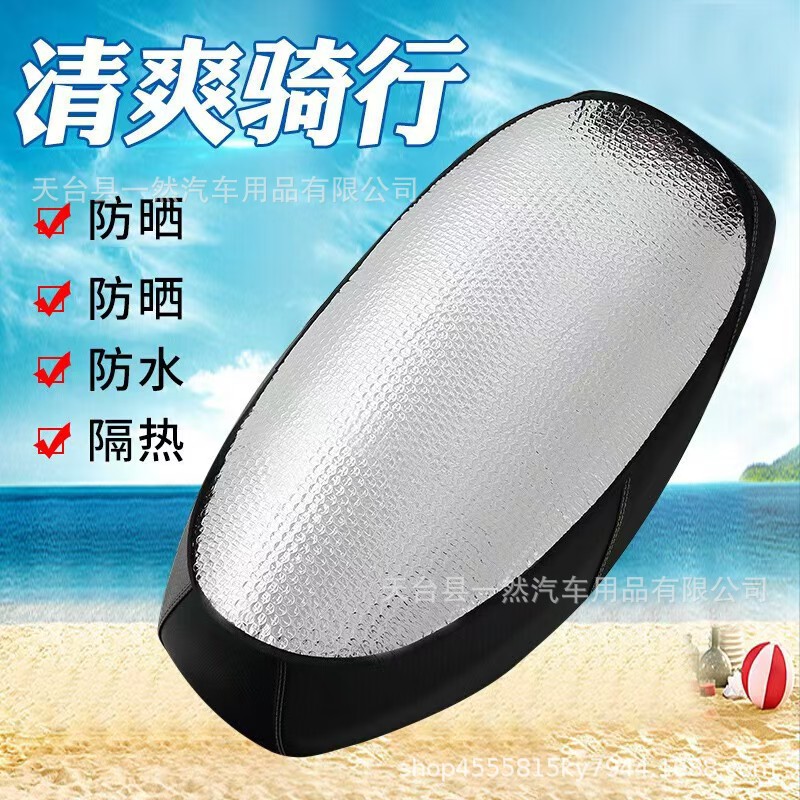 Heat Insulation Pad for Battery Car Sunshade Reflective Seat Cover Pad for Electric Car Sun-proof Seat Cushion Waterproof Seat Cushion for Motorcycle