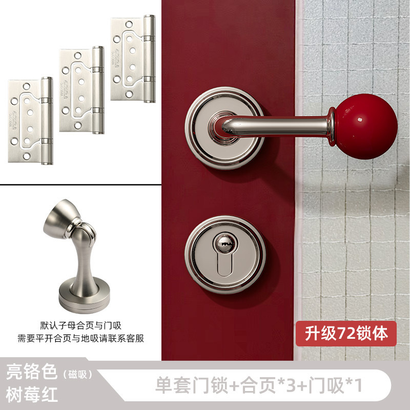 简约室内卧室门锁彩色陶瓷球分体磁吸静音房间现代房门锁木门把手|undefined
