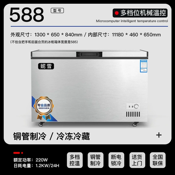 588 single temperature [pure copper tube] 1300*660*830mm