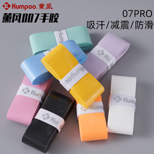 ✅ 007Pro Hand Adhesive Flat Badminton Racket Latex Sweat-Absorbent Non-Slip Fishing Rod Net