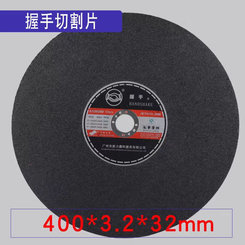 代理握手磨床切割片400x3.2x32mm 树脂砂轮平面磨金属切割片