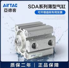 AirTac亚德客薄型小气缸SDA12X5X10X15X20X25X30X35X40X45SB气缸