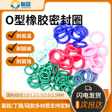 彩色全新料硅胶密封圈定制食品级透明丁晴O型圈耐高温防水橡胶圈