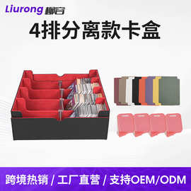 pu皮四排游戏收藏卡盒双开抗压耐磨磁吸盒游戏王宝可梦卡牌收纳盒