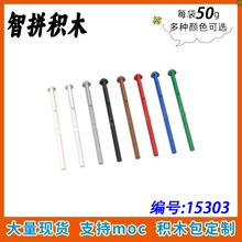 ��50g��MOC 15303 С��������ƴ���ľɢ���й���ľ�����1x8 ��