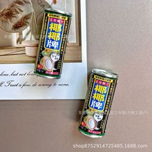 仿真微缩椰子汁冰箱贴迷你椰子汁罐装家居磁贴三亚海口旅游纪念品