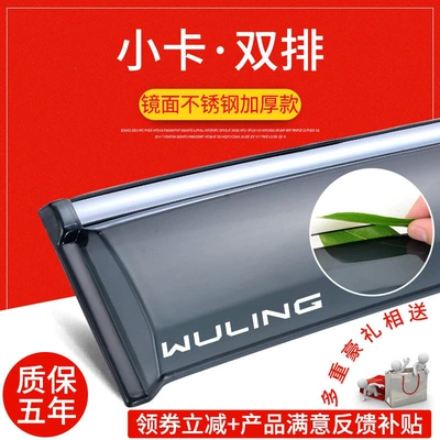 double-row pickup truck rain shield modification, Rain shield - xiaokadouble-row-with-labeling-thickened-stainless-steel-version-4-piece-set-comes-with-a-luxurious-gift