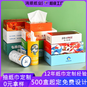 车载抽纸定制可印logo房地产银行广告宣传纸巾4S店餐巾纸面巾定做