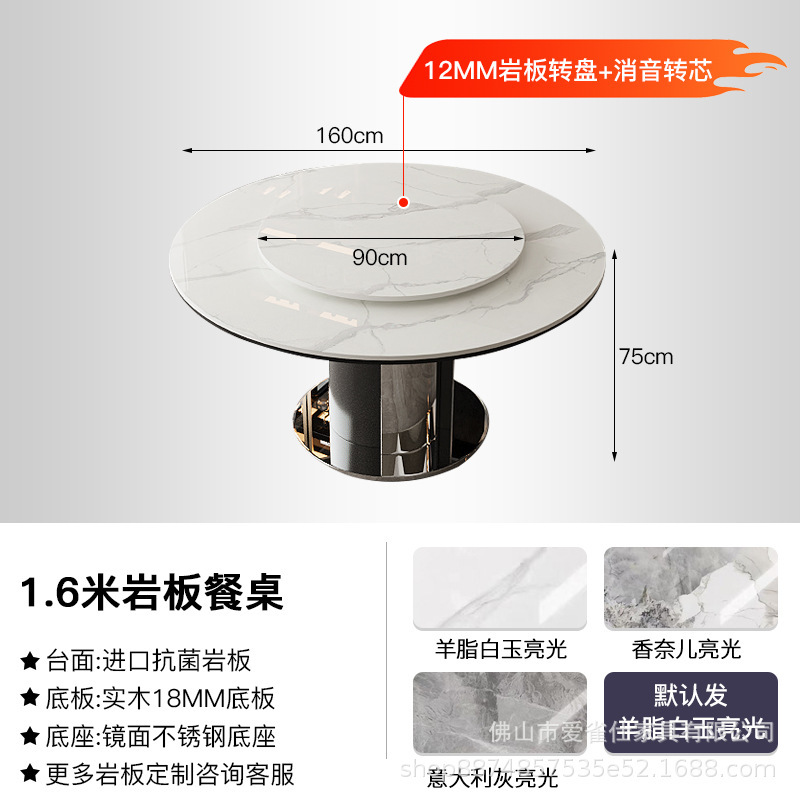 AI智能语音控制暖菜电动转盘圆形岩板餐桌现代家用商用电磁炉饭桌|undefined