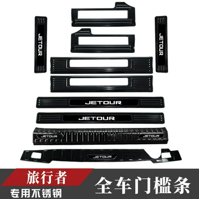 Stainless Steel Door Sill Strips, Dekorativ pedal başlıqları - travelerfull-car-five-doors-10-pieces-black-titanium-hollow-style-jietu-traveler2023-2025-models