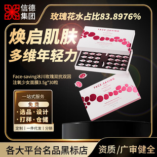 Sleeping Mask No-Rinse Night Repair Hydrating Double Anti-Oxygen Injection Girl Mask Smear-On Disposable Egg Waffle Mask