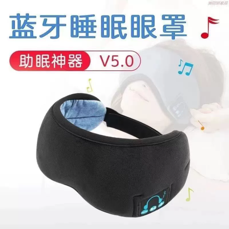 (跨境贸易) беспроводная маска для сна, Amazon