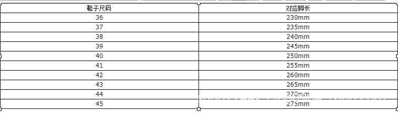 尺码表--2.jpg
