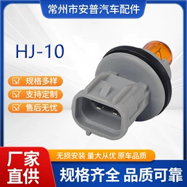 连接器;灯头、灯座;其他车灯