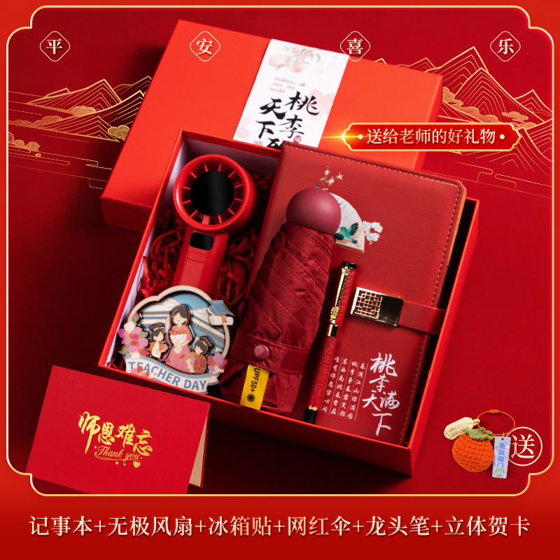2025新款教师节高端礼物送老师实用伴手礼商务礼品笔记本套装定制|undefined