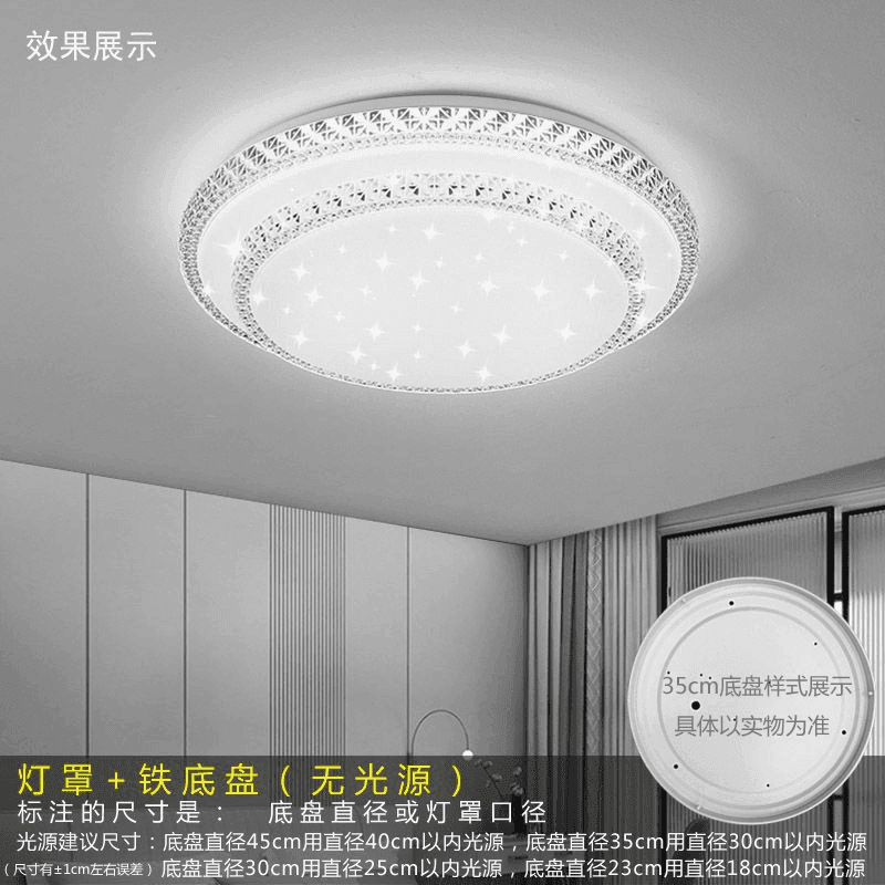 吸顶灯罩 外壳罩卧室圆形正方形长方形亚克力35cm灯具套件加底盘|undefined