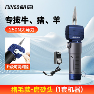 Electric Pig Hair Removal Tool for Slaughtering and Removing Hair from Cattle, Sheep, Rabbits, and Pork