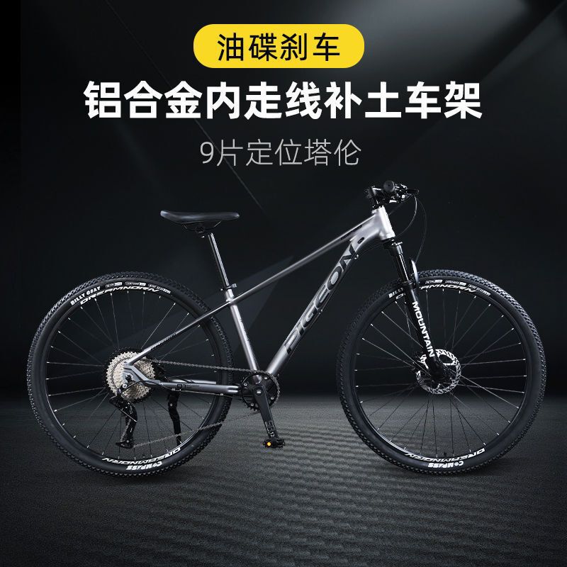 Aluminum Alloy Mountain Bike Men's and Women's Variable Speed Youth Bicycle Student Adult Lightweight Road Racing Car