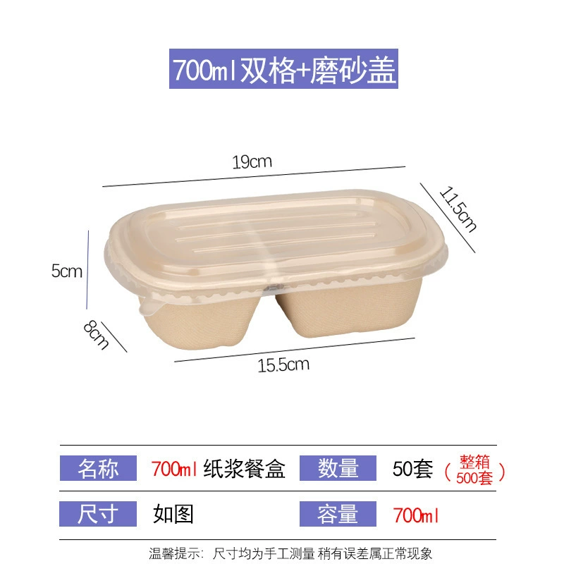 Biodegradable disposable pulp lunch box salad box light food packaging box rectangular lunch box takeaway lunch box
