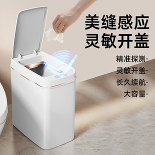 25 Years New Automatic Sensor Trash Can Pp Household High-End Kitchen Bathroom Sandwich Smart Trash Can
