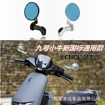 Motorcycle Retro Mirror NS125LA rearview mirror Victoria reflector universal modified CNC handle mirror (Motorcycle rearview mirror)