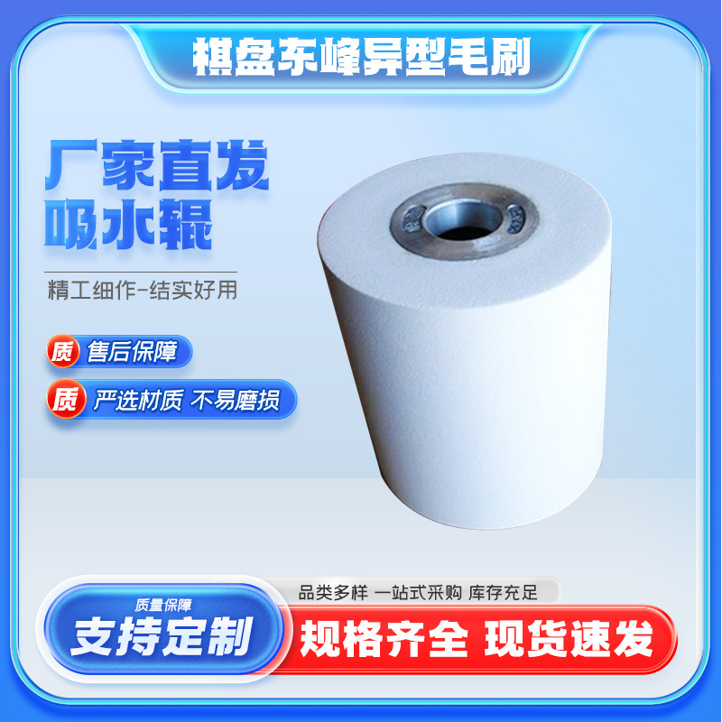 厂家直供玻璃清洗机械海绵吸水辊海绵棒pva吸水滚 吸水海绵辊现货