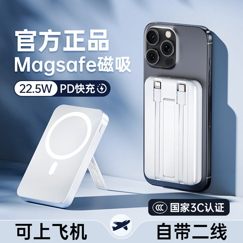 跨境新款无线磁吸充电宝3C认证超薄快充20W户外移动电源印制LOGO|undefined