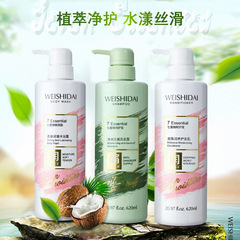 薇詩黛7重精粹洗護套裝620ml持久留香沐浴露去屑柔順護髮素洗髮露