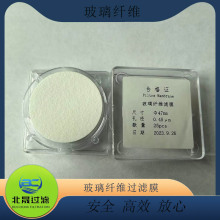玻璃纤维过滤纸13-47-90-400mm，0.45um/0.7um/5um微孔滤膜