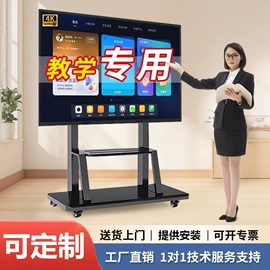 触控产品;交互式白板;广告机