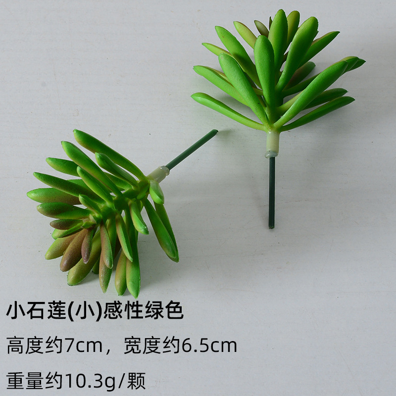 严选仿真多肉植物盆景植绒迷你假多肉配件插花绿植墙DIY装饰摆件|undefined