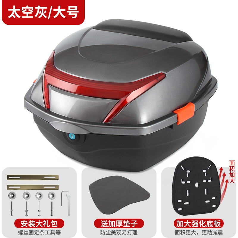 Electric car tail box | Universal Trunk Large Capacity Scooter Motorcycle - upgraded-version-space-grey-mechanical-lock-free-installation-tools-thickened-and-enlarged-base-plate