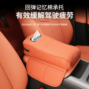 Geely Emgrand Xingyue Binyue Boyue üçün qoltuqaltı qutusu hündürləşdirici, salfet qutusu