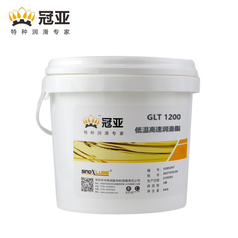 冠亚-GLT 1200低温高速润滑脂长寿命耐腐蚀轴承汽车零部件油脂