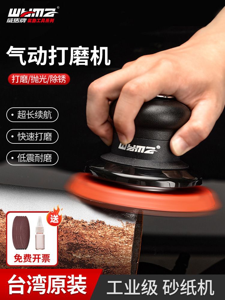 威马气动砂纸机进口气动抛光机125mm砂磨机气动打磨机小型手持式